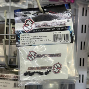 3RACING Cero 用4.5mm x 5.2mm_钢摆臂波子 SAK-C138A