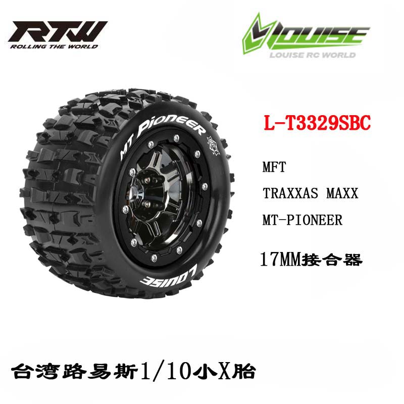 LOUISE路易斯1/10 L-T3329SBC 7TRX MAXX MT-PIONEER小X轮胎轮毂