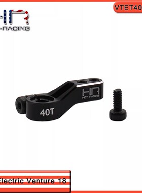 HR HPI Venture 1/18丰田海力士铝合金舵机臂40T原厂舵机用