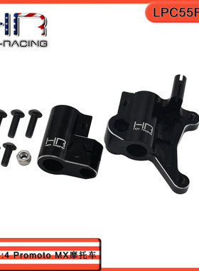 Losi 1:4 Promoto-MX 摩托车铝合金前叉脚替Los264006