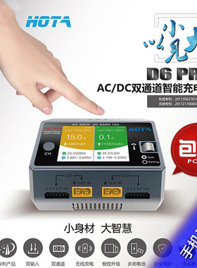 HOTA D6 PRO双通道智能双路15A D100手机无线充电器AC/DC包邮