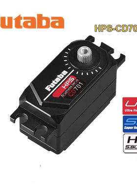 FUTABA HPS-CD701 高压无刷数字短身舵机伺服器 漂移车适用 国行
