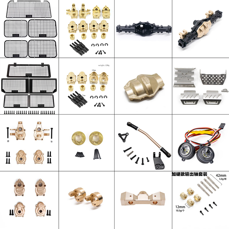 1/8易控YK攀爬车4082 4083转向杯 配重 避震架 C座 拉杆 CVD 护甲