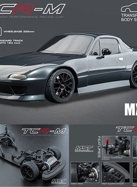 MST TCR-M KIT车架遥控电动平跑竞速车马自达MX5车壳532194 包邮