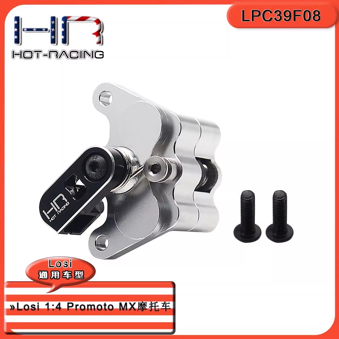 Losi14Promoto-MX前刹车卡钳图片