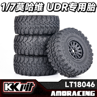 KKPIT UDR 莫哈维全地型款1/7山谷轮胎  短卡胎 沙漠卡公路胎轮毂