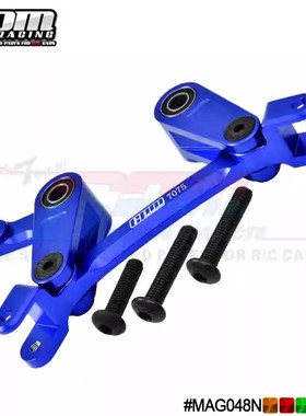 ARRMA GRANITE 4X4 MEGA MOSTER TRUCK 铝合金7075转向组合