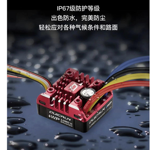 HobbyWing 好盈酷跑 WP-1080-G2 二代80A防水有刷电调 攀爬车用