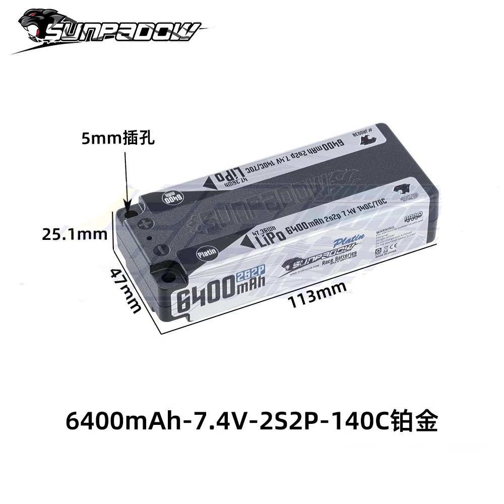 三圈霸道铂金锂电池6400mAh
