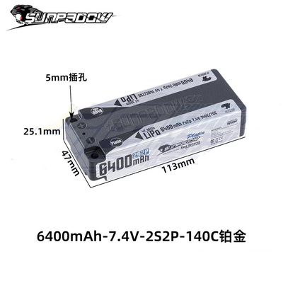 三圈霸道铂金锂电池6400mAh