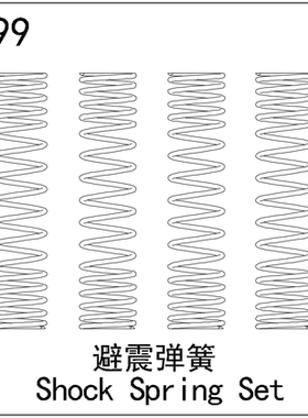易控模型 TB7 YK4073 1/7短卡车 原厂配件 避震弹簧 71199
