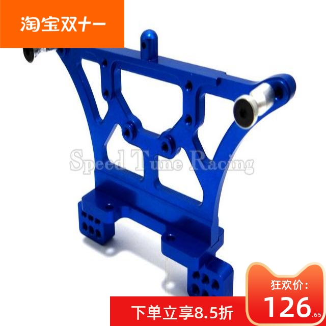 美国Hot Racing Traxxas Slash 2WD 铝合金后避震架