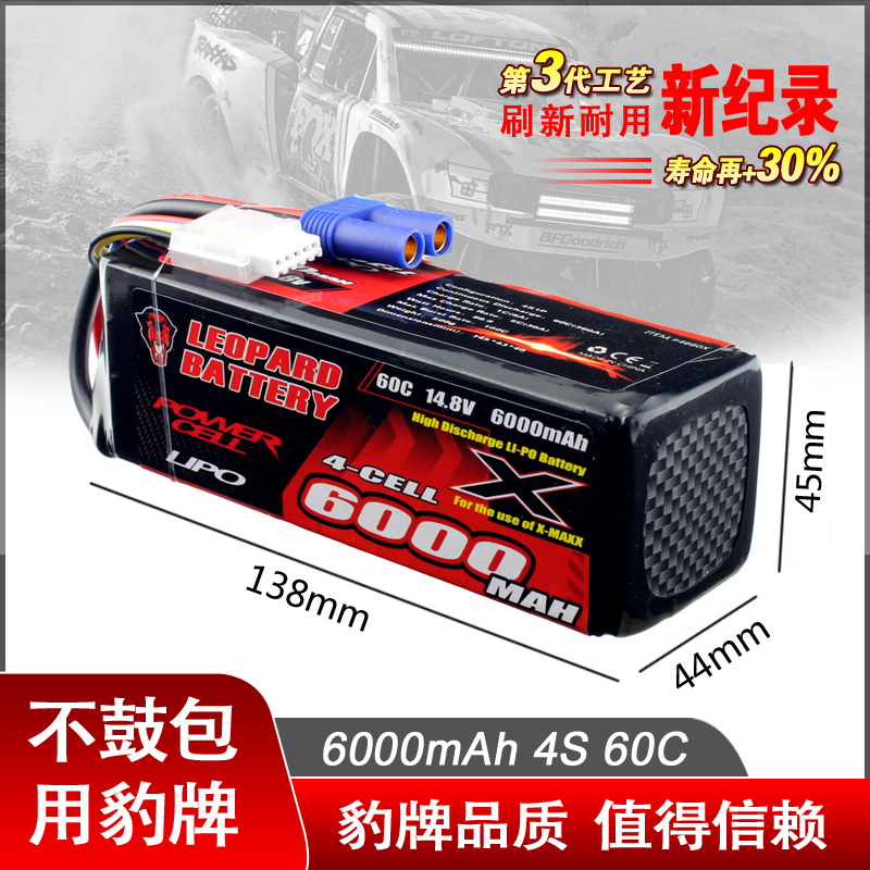 电池T6000MAH4S14.8V60C豹牌