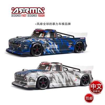 arrma越界17超级平跑电动遥控车