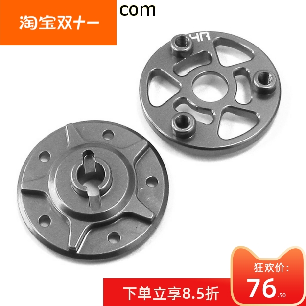 TraxxasSlashHR重型限滑装置