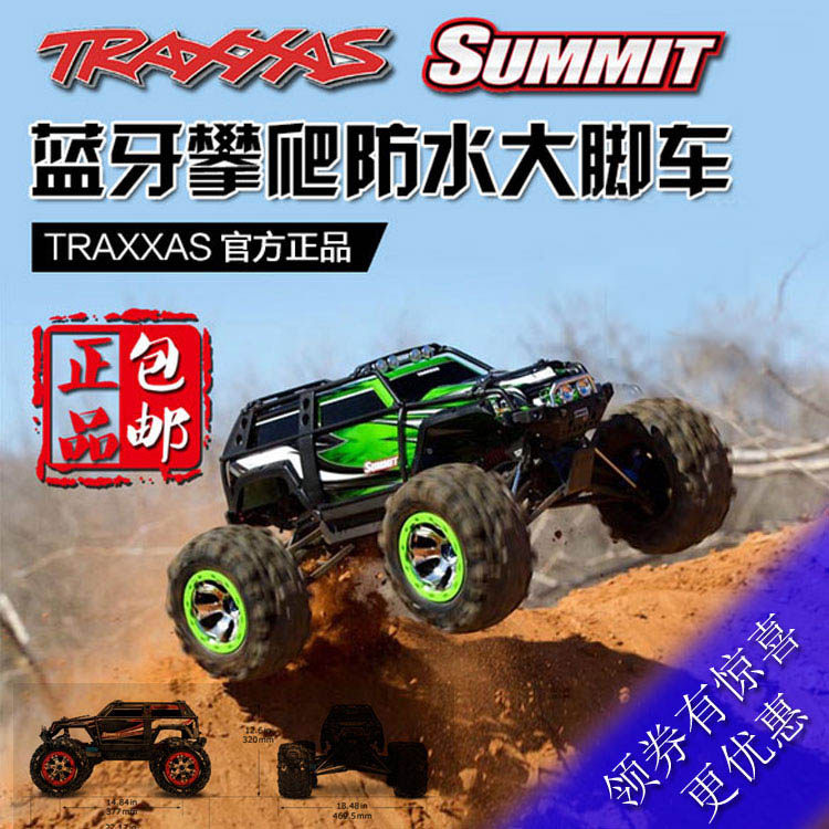 traxxas summit 56076-4tqi蓝牙 大s新款涂装 攀爬防水大脚车包邮