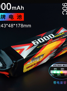 豹牌 JMP 6000MAH 6S 90C 22.2V 锂电池 MAX5 G2 12S