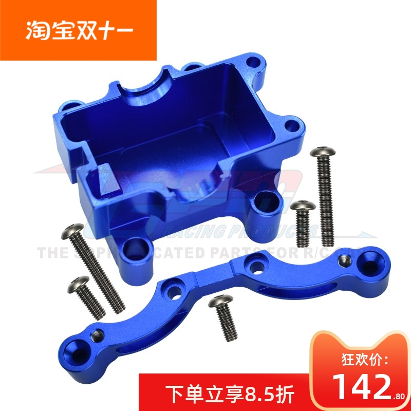 铝合金波箱盖TRAXXASTT01