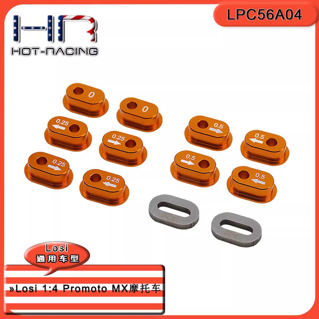 Losi14Promoto-MX铝合金链条
