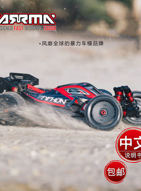 ARRMA 1/8 “台风” 6S四驱无刷越野RTR  全地形越野车ARA106046