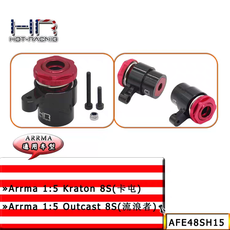 美国HR Arrma 1:5 Kraton Outcast 8S卸力舵机臂15T