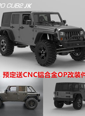 Capo Cub2 JK 1/18 遥控电动全金属越野攀爬车 高低速 差速锁包邮