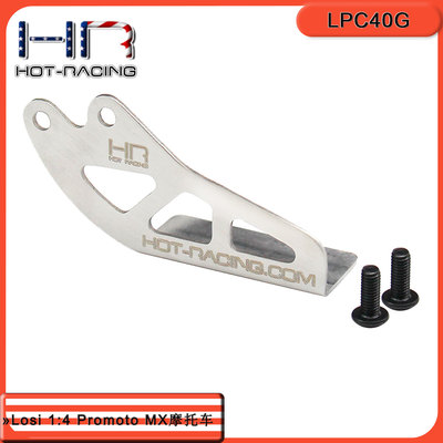 Losi14PromotoMXHR链条护板