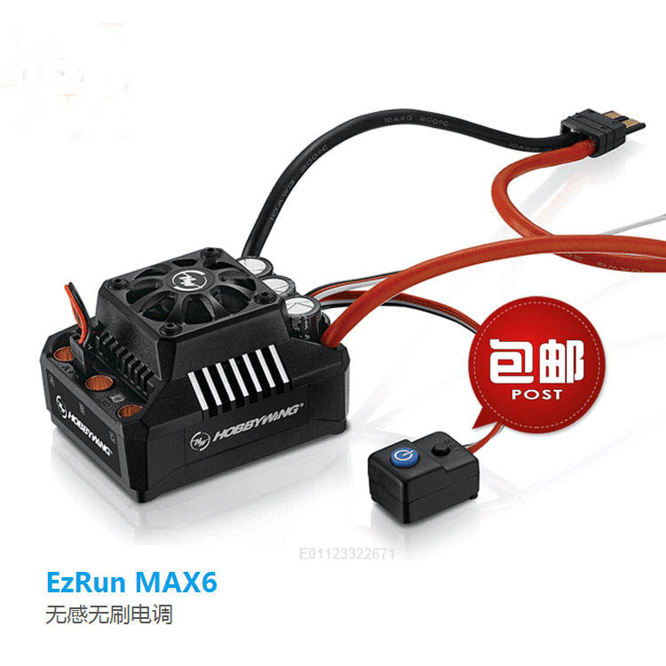 MAX6160A全防水无刷电调