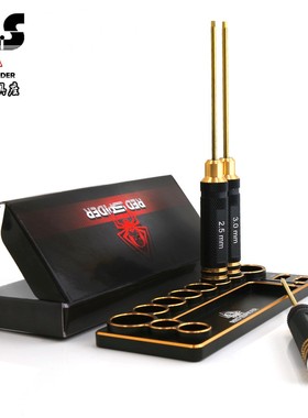 RS红蜘蛛遥控车铝合金工具座螺丝批/钳子/内六角螺丝刀收纳架R113