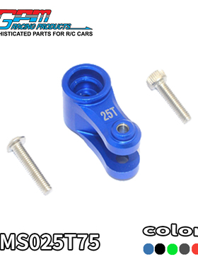 TRAXXAS 1/10 MAXX MONSTER TRUCK-89076-47075铝合金25T舵机臂