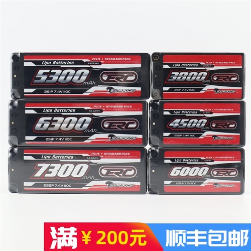 三圈霸道 ERC Plus竞赛2S锂电池 硬壳110C 4mm 7.4V 5300 6300mah