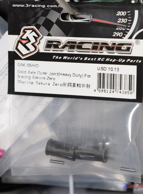 3RACING SAKURA樱花D3 CS/ZERO S/XI配件：金属头直轴杯SAK-09/HD