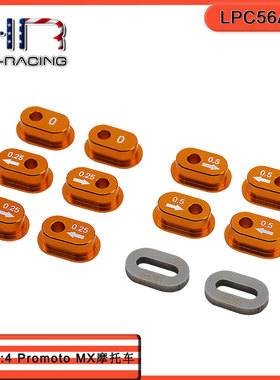 Losi 1:4 Promoto-MX 摩托车铝合金链条松紧调节器套件原厂数