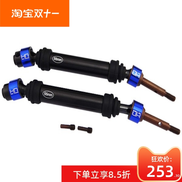 防尘套传动轴HRTraxxas2WD