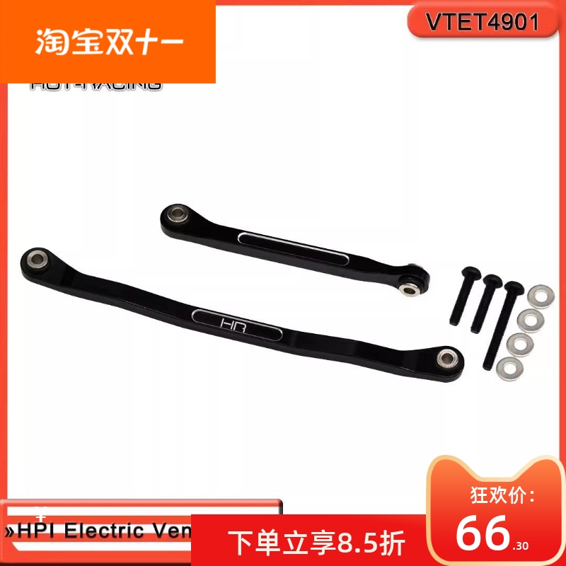 HPIVenture1/18丰田海力士拉杆