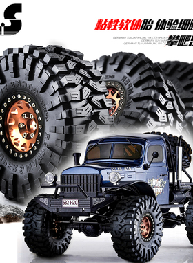 RS红蜘蛛1:10攀爬车FMS大奇瑞泰RGT易控AXAIL九尾狐胎皮+轮毂R123
