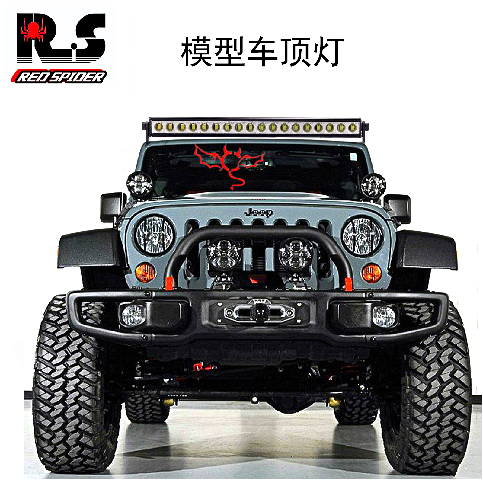 车顶灯TRX4易控AXIAL瑞泰通用