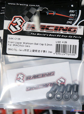 3RACING CERO SPORT 用前上摆臂波子套5.2mm SAK-C136