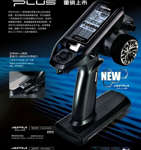 Plus 现货 Futaba双叶 蚊车专用 新品 4通模型遥控器 4PM MINI