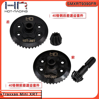HRTraxxasMiniXRT前后差速伞齿