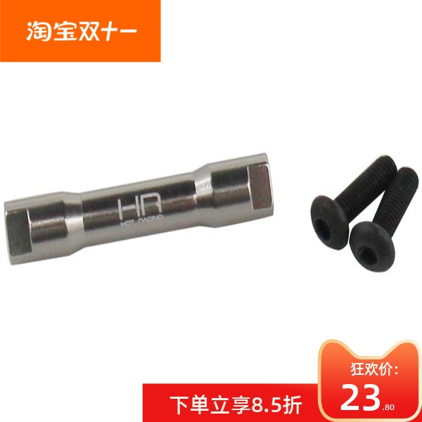 美国 Tamiya T3-01 铝合金前轮轴