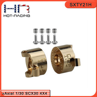 HR Axial 1/30 SCX30 福特烈马/牧马人 黄铜配重前杯一对6.7g/个