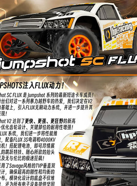 HPI Jumpshot SC Flux遥控电动无刷1/10两驱短卡越野车 160031