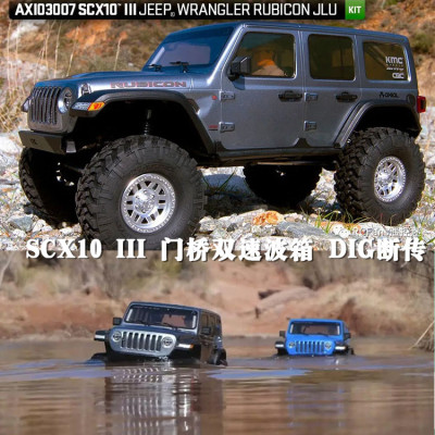 三代axi03007遥控模型攀爬车