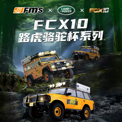 FMS 1/10大骆驼杯FCX10仿真路虎RC模型遥控电动攀爬车越野车