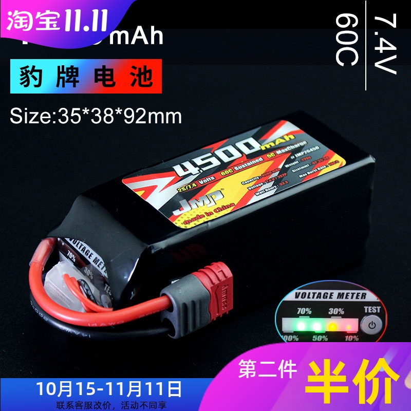 豹牌电池4500MAH锂电池美嘉欣