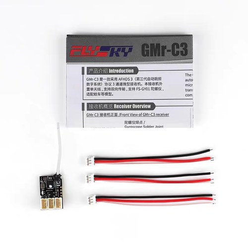 GMRC33通道mini蚊车接收机