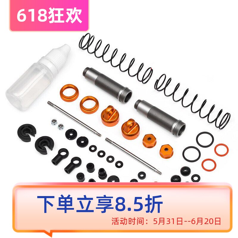 HPI 108169 - ALUMINUM THREADED SHOCK SET (70-103mm/2pcs)现货
