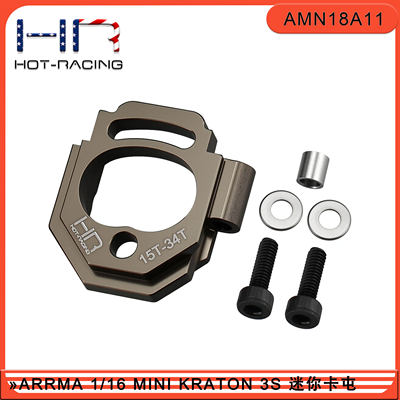 ARRMAMINIKRATON3S电机座