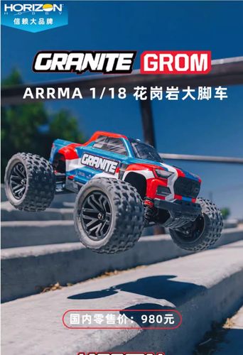 ARRMA1/182S花岗岩大脚车